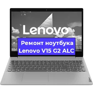 Замена петель на ноутбуке Lenovo V15 G2 ALC в Перми